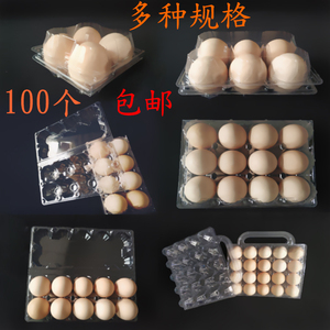 塑料蛋托中号一次性透明鸡蛋包装盒10枚大号手提喜蛋盒鸭蛋打包盒