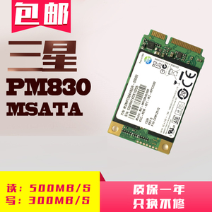 三星PM830 32G 64G 128G MSATA接口MLC颗粒 SSD固态硬盘 镁光C400