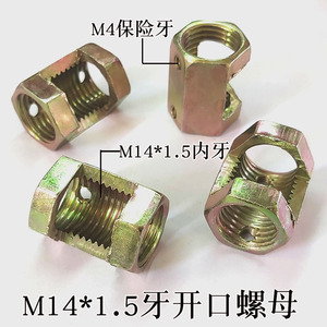 M14*1.5牙开口彩锌螺母加长六角缺口接母灯具牙管穿线工字接驳母