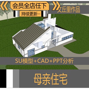 fengjie747175701淘宝母亲住宅之家cad平立面图纸含数据 su模型 ppt