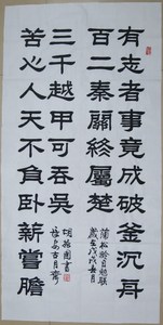 胡振国 真迹 书法 四尺隶书 龙门对 蒲松龄自勉联 有志者 事竟成