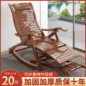 躺椅午休折叠椅子阳台家用休闲沙滩椅成人老人大人办公室竹摇摇椅
