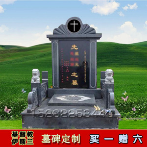 基督教墓碑定做大理石组合墓碑大型墓碑花岗岩天主教墓碑刻字石碑