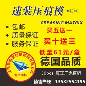 压痕条 速装压痕模 压痕线 啤暗线条模切机压槽模印刷耗材 反压线