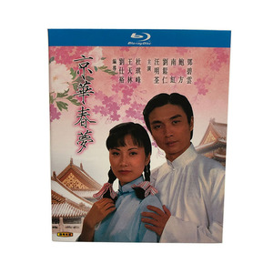 蓝光bd 京华春梦 1碟 汪明荃 刘松仁 国粤双语 高清