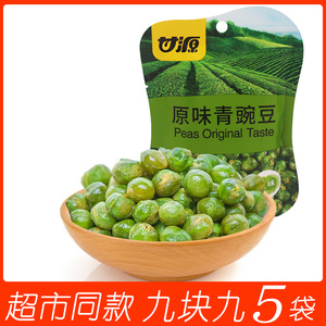 甘源青豆原味青豌豆40g*5袋豆子炒货豌豆零食小包装干果食品小吃