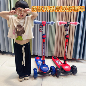 奥特曼滑板车儿童平衡车2-3-6岁中大童男女孩折叠灯光音乐三轮车