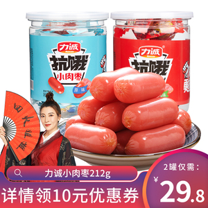 力诚抗饿小肉枣500g休闲食品零食烤肠即食火腿炭烤小香肠猪肉熟食