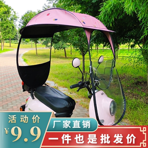 电动车雨棚蓬蓬新款自行车遮阳蓬摩托车电瓶车挡风罩防晒挡雨伞棚