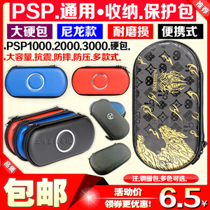 黑角包 PSP1000 PSP2000 PSP3000保护包PSP硬包 保护壳收纳包软包