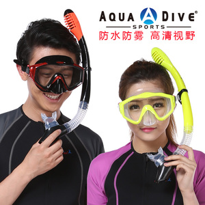 AquaDive潜水镜成人防雾面镜儿童浮潜三宝装备全干式呼吸管器套装