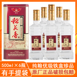 稻花香酒38度铁盒盒珍品纯粮500ml×6瓶整箱湖北名酒农家宴请酒