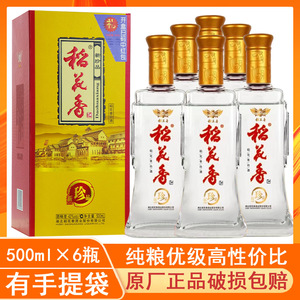 稻花香新一代珍品3号图片