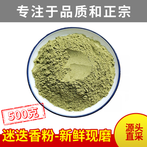 迷迭香粉500克 现磨面迭迷香西餐调料 牛排意面烤肉 披萨香料大全