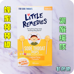 美国原装进口Little remedies colds儿童润喉蜂蜜棒棒糖舒缓不适