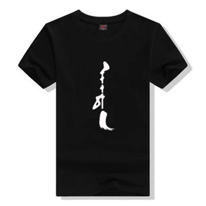 蒙古纯棉短袖花纹特色蒙古国蒙文元素t恤 圆领 草原半袖 男女夏装