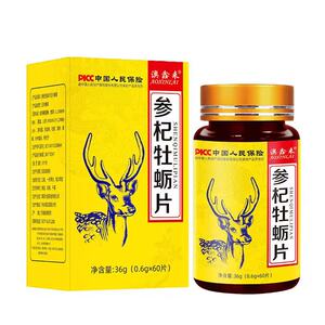 参杞牡蛎片黄精人参玛咖枸杞杜仲雄花片黑松露成人滋补调理食品