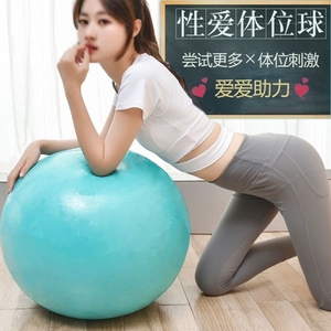 情趣椅子合欢椅情侣床上游戏夫妻双人合体情侣用品爱爱姿势工具球