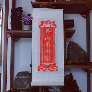 泰山石敢当清代石雕拓片玄关装饰画书法字画挂画手工拓片石碑拓片