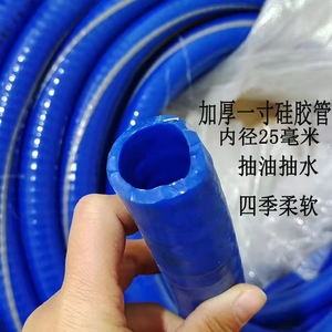 加厚硅胶管耐油柴油加油管软管防冻钢丝管透明pvc一寸抽水管油泵