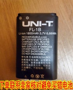 uni-t FL一1B标线仪电池LI-ION 1800MAH 3.7V 6.66WH锂电板FL-1B