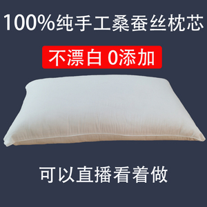 100桑蚕丝枕头纯手工单人成人枕芯抱枕靠枕高中低枕48*74定制定做