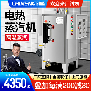 蒸汽发生器节能蒸气机酿酒煮豆腐小型工业电热锅炉达达商百货店