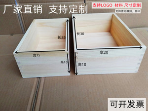 木盒定做定制伴手礼礼盒松木托盘长方形收纳盒