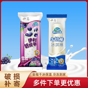 【伊利牛奶提子】伊利牛奶提子品牌,价格 - 阿里巴巴