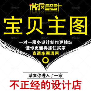 淘宝美工平面设计包装招聘店铺设计做ps兼职工作室内cdr专业接家居设计巢观图片