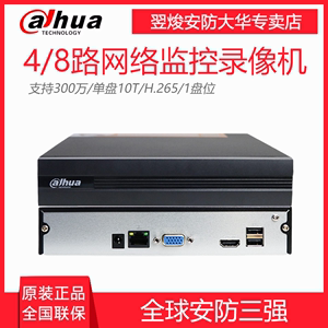 正品大华4/8路硬盘录像机 监控网络录像机DH-NVR1104HD升级6 10路