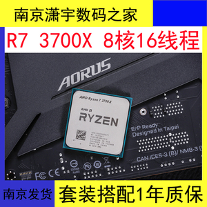 AMD 锐龙 7 3700X处理器8核16线程搭配B450M主板电竞游戏板U套装