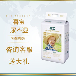 喜宝纸尿裤拉拉裤nb s m xxxl超薄透气干爽air bubble婴儿尿不湿