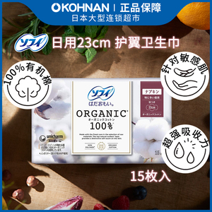 【尤妮佳卫生巾日本】尤妮佳卫生巾日本品牌,价格 - 阿里巴巴