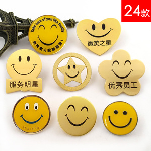 服务之星勋章微笑胸牌员工笑脸工牌天使胸针个性金属徽章胸章卡通