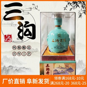 纯粮酿造 三沟老窖顺品52度500ml浓香型礼盒装礼品白酒阜新特产