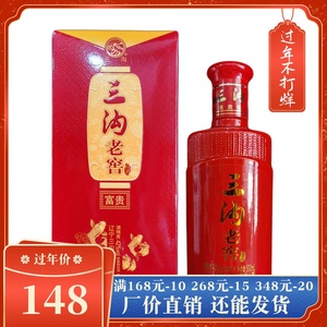 三沟老窖38度