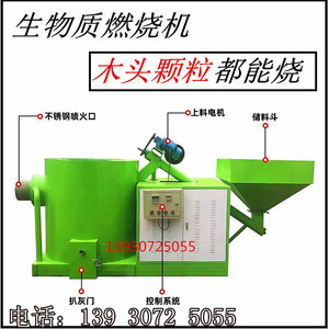 颗粒燃烧炉生物质燃烧机大型锅炉烘干器木块取暖水冷滚筒木屑秸