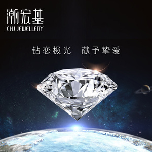 潮宏基珠宝 尊享订制 圆钻裸钻 钻石结婚戒指钻戒 订金 d