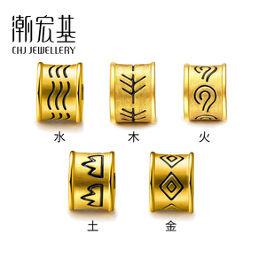金木水火土转运珠