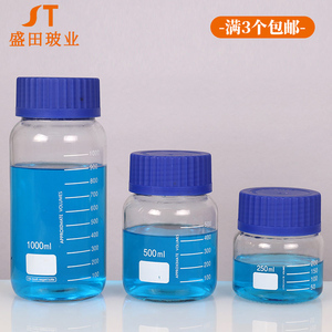 高硼硅透明圆形广口蓝盖试剂瓶螺纹口丝口密封化学实验室取样玻璃