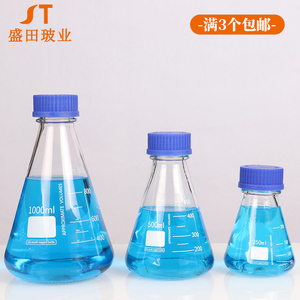 玻璃透明螺纹口丝口蓝盖试剂瓶锥形瓶子密封带刻度化学实验室取样