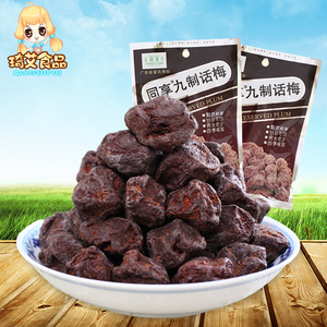 正宗同享九制话梅肉甘草话梅干零食情人梅果干蜜饯话梅粒35g*10袋