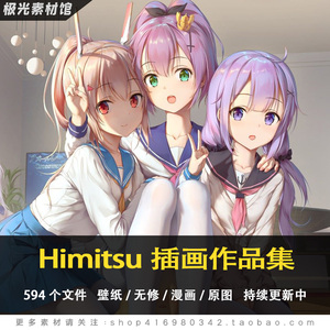 画师himitsu 全套插画集 二次元动漫无修壁纸cg高清漫画风素材