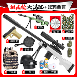 AWM狙击水晶自动98K男孩m24手自一体儿童玩具M416软专用发射弹枪