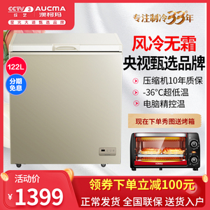 澳柯玛BC/BD-122WD风冷无霜家用小型低温电脑控温冷冻柜冰柜冰箱
