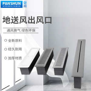 新风地送风口预埋地板出风口空调装饰面板通风排风送风口系列