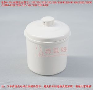 天际DGD22-22EWG配件隔水电炖盅电炖锅白瓷陶瓷小内胆+盖子0.65L