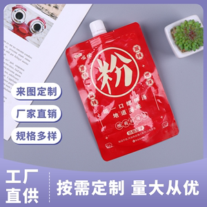 印logo螺蛳汤液体包装袋铝箔复合软包装牛奶豆浆食品袋自立吸嘴袋
