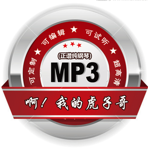 虎子哥